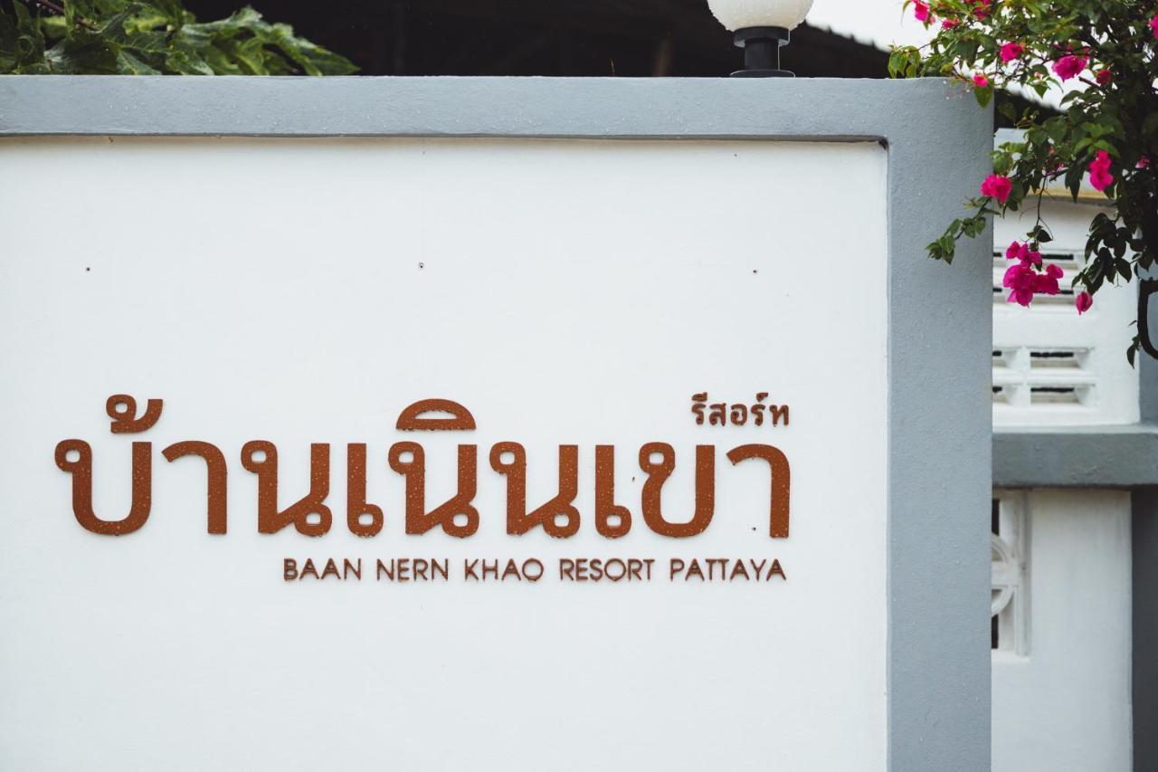Baan Nern Khao Resort Pattaya Ban Huai Yai Extérieur photo